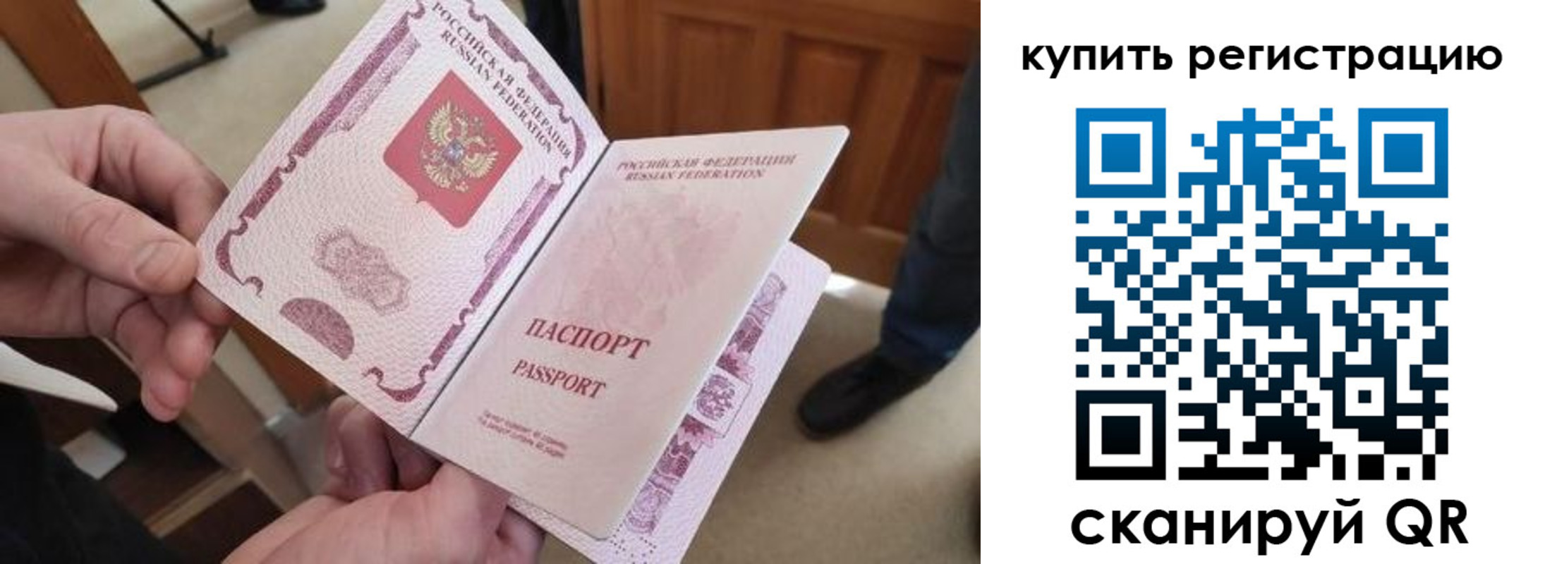 временная регистрация поиск в Челябинске