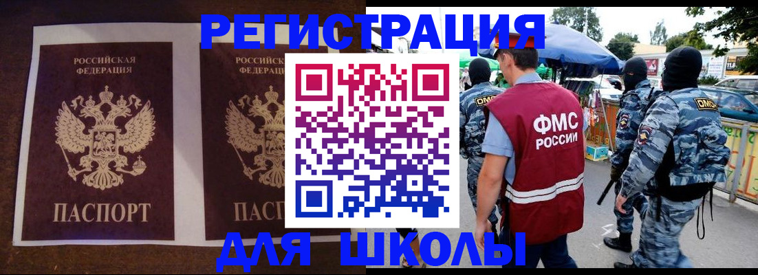 прописка законно в Челябинске