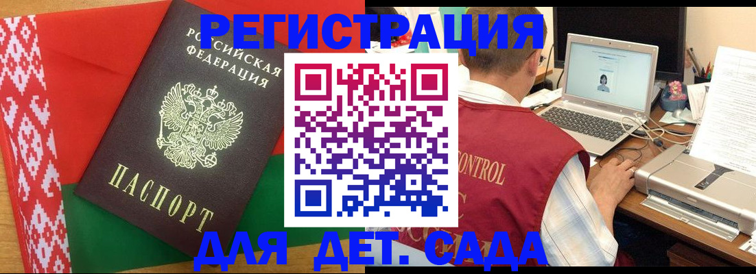 прописка для кредита в Челябинске