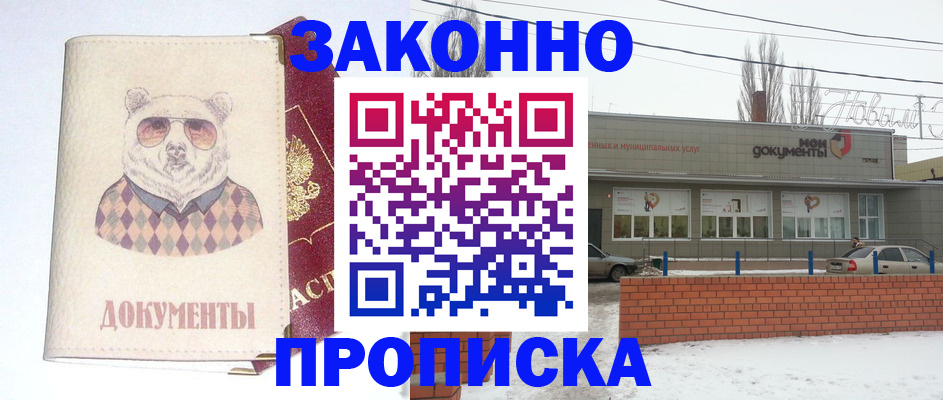 где прописаться в Челябинске