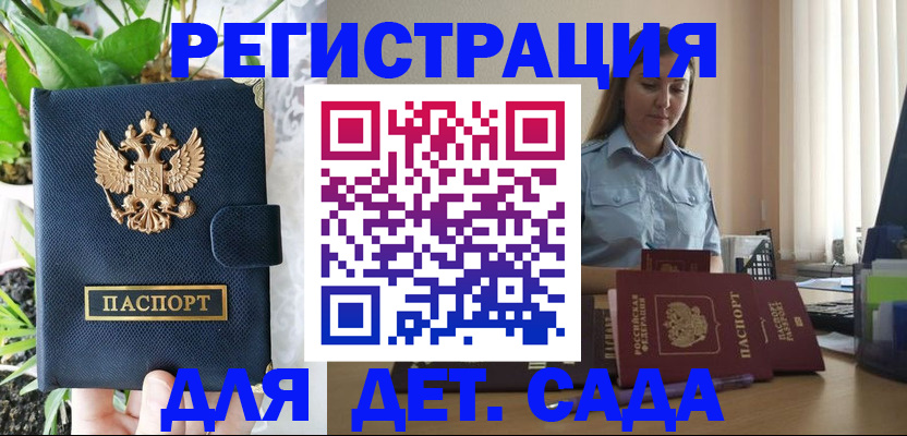 прописка паспорт в Челябинске