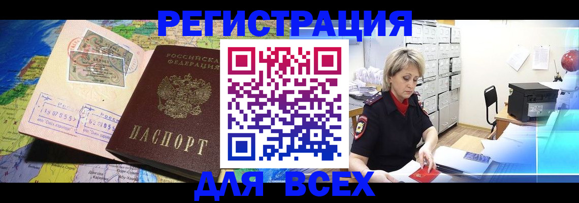 миграционный учет в Челябинске