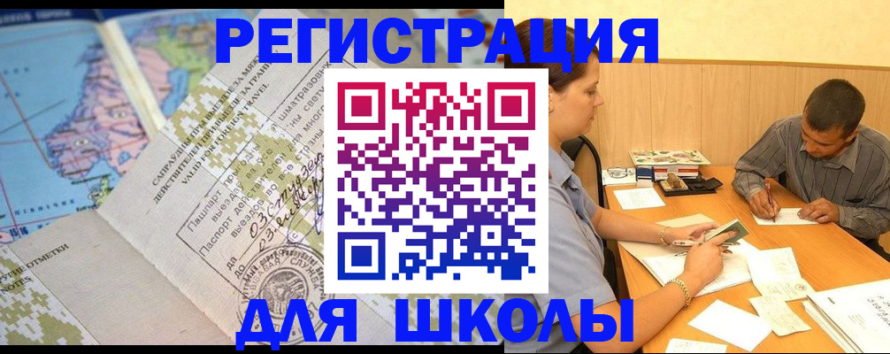 временная регистрация собственник в Челябинске